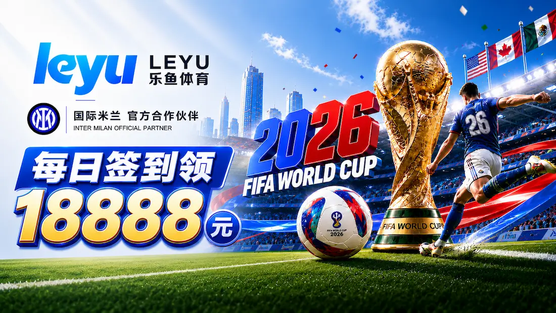 Leyu